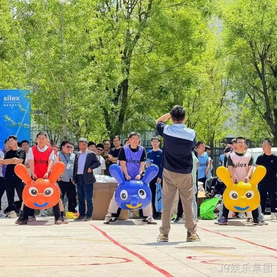J9娱乐集团举办2025趣味运动会