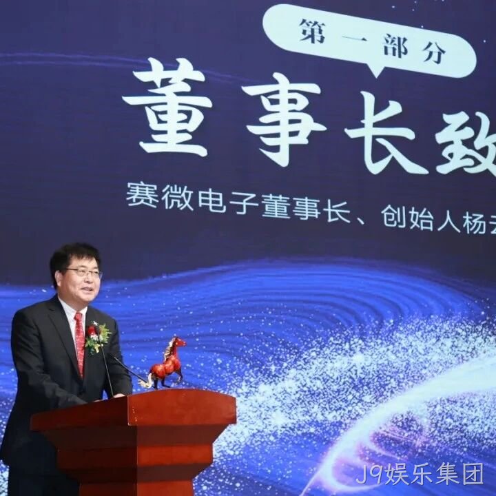 J9娱乐集团</a>2025年度十大新闻盘点