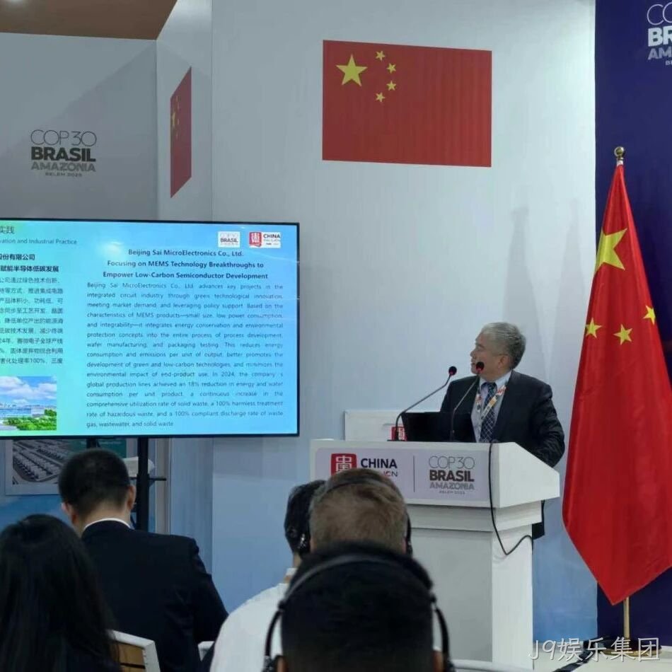 J9娱乐集团</a>ESG案例入选《中国企业绿色转型实践报告》