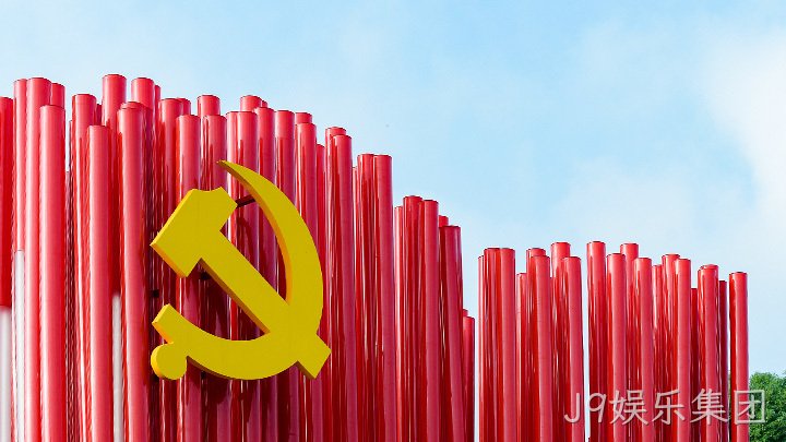 喜讯!J9娱乐集团党支部获评“西城区先进 基层党组织”