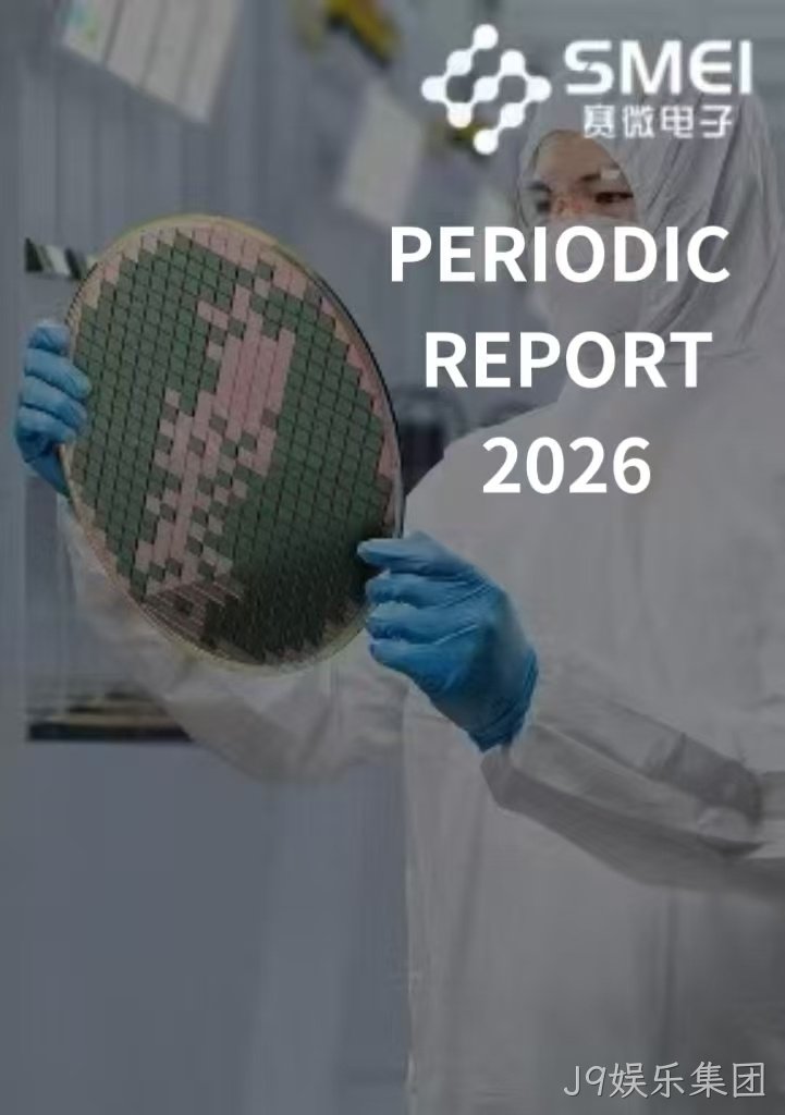 2026年一季度报告