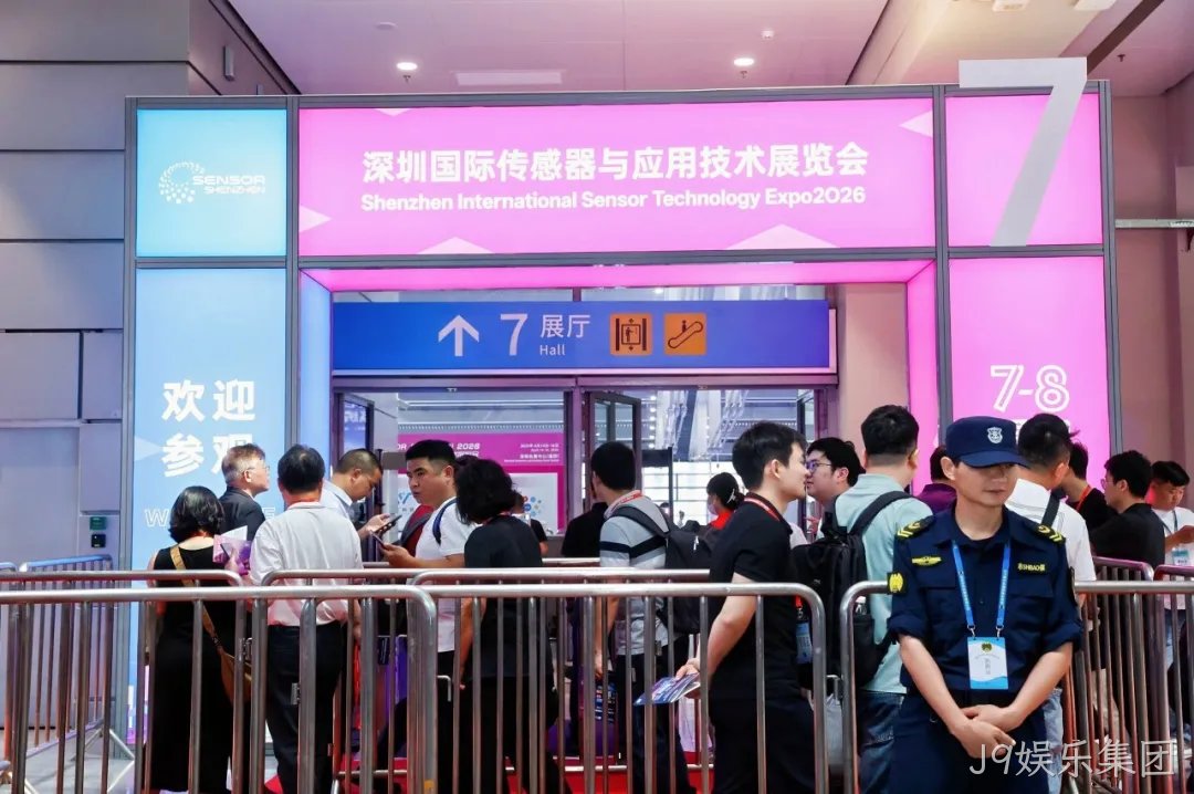 J9娱乐集团亮相2026深圳国际传感器与应用技术展览会