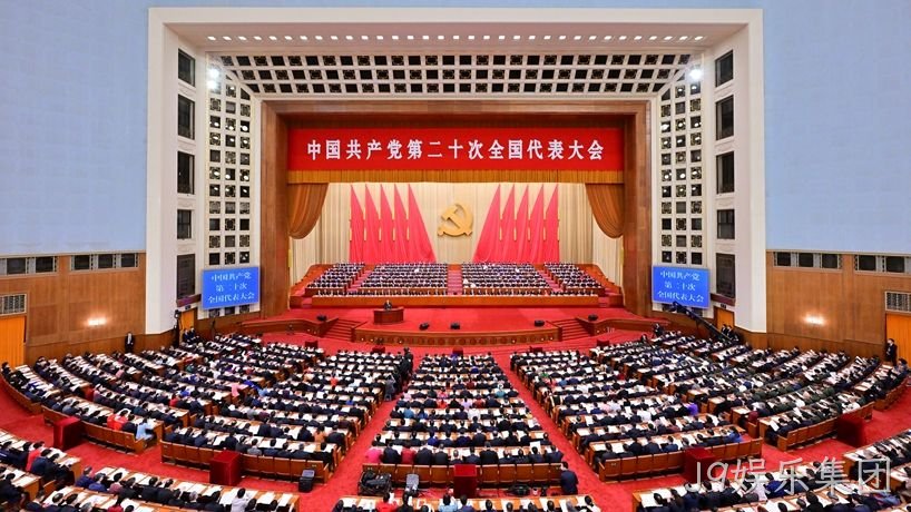 J9娱乐集团党支部组织党员群众观看二十大开幕盛况