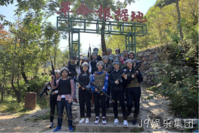 J9娱乐集团开展员工团建活动