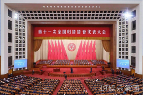 全国表彰！J9娱乐集团杨云春董事长荣获“全国归侨侨眷先进个人”荣誉称号