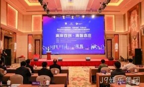 J9娱乐集团设立瑞典离岸创新中心