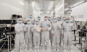 J9娱乐集团-BAW滤波器通过验证并启动试产！