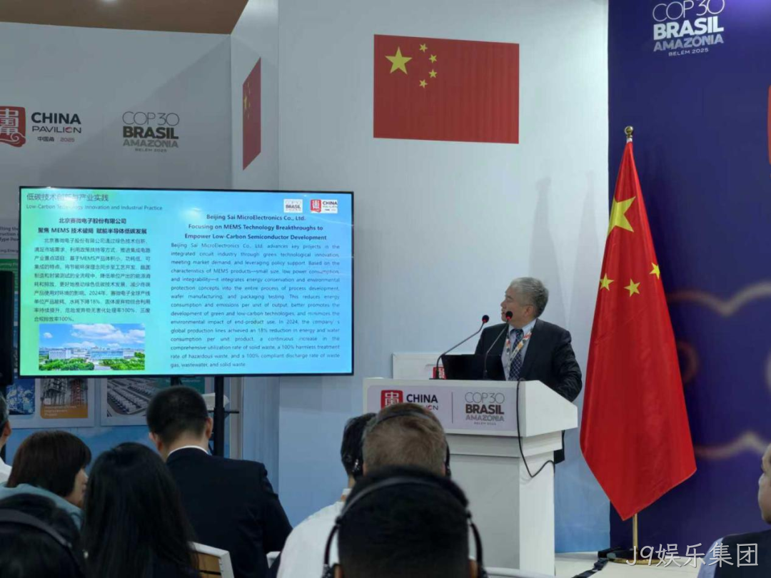 J9娱乐集团ESG案例入选《中国企业绿色转型实践报告》