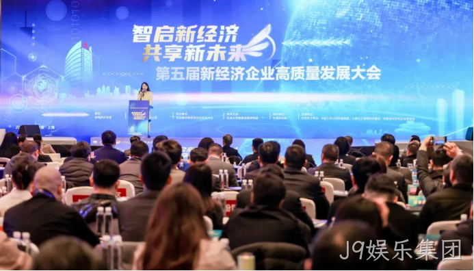 J9娱乐集团荣登“2024中国新经济企业TOP500”