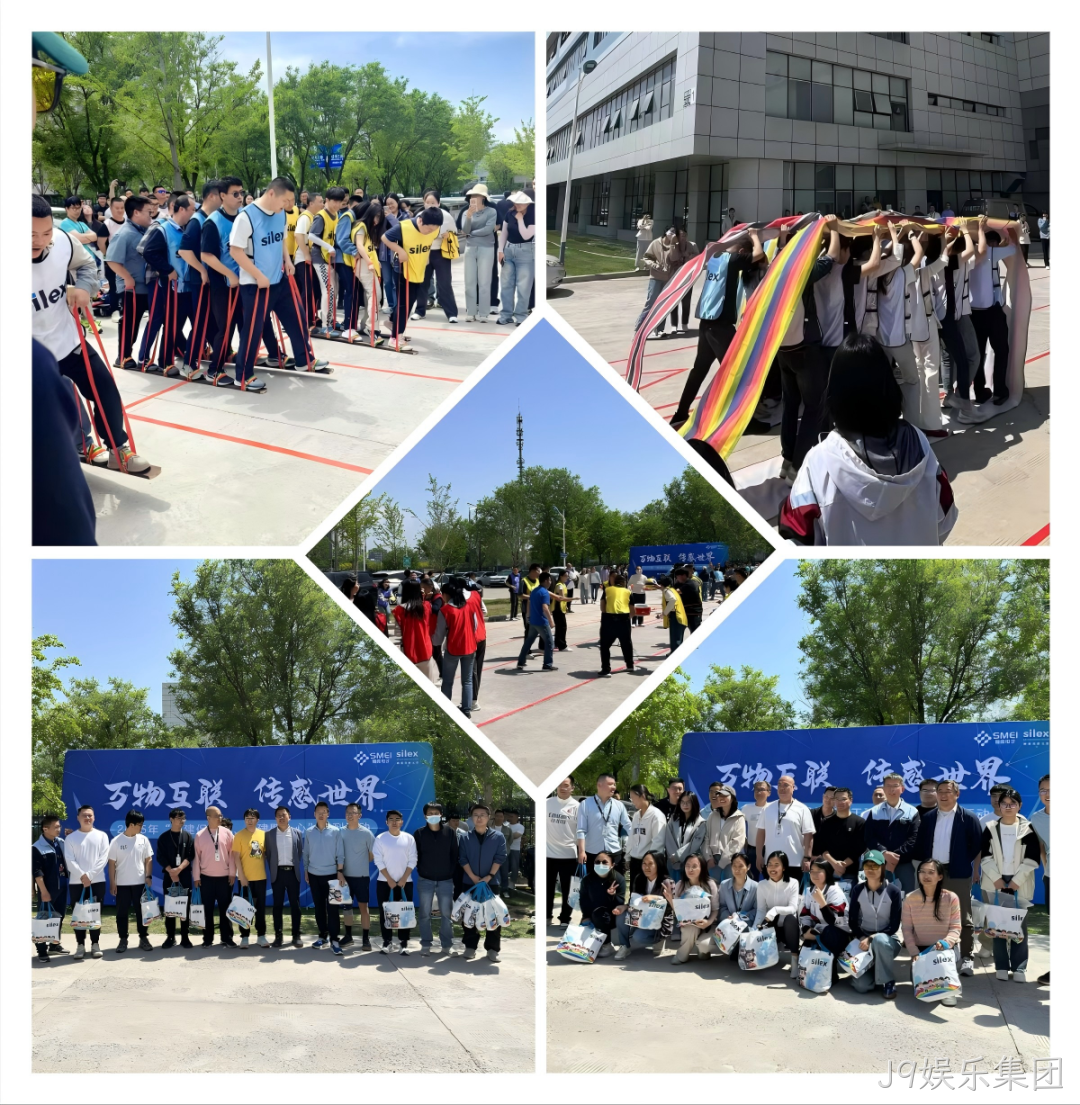 J9娱乐集团举办2025趣味运动会