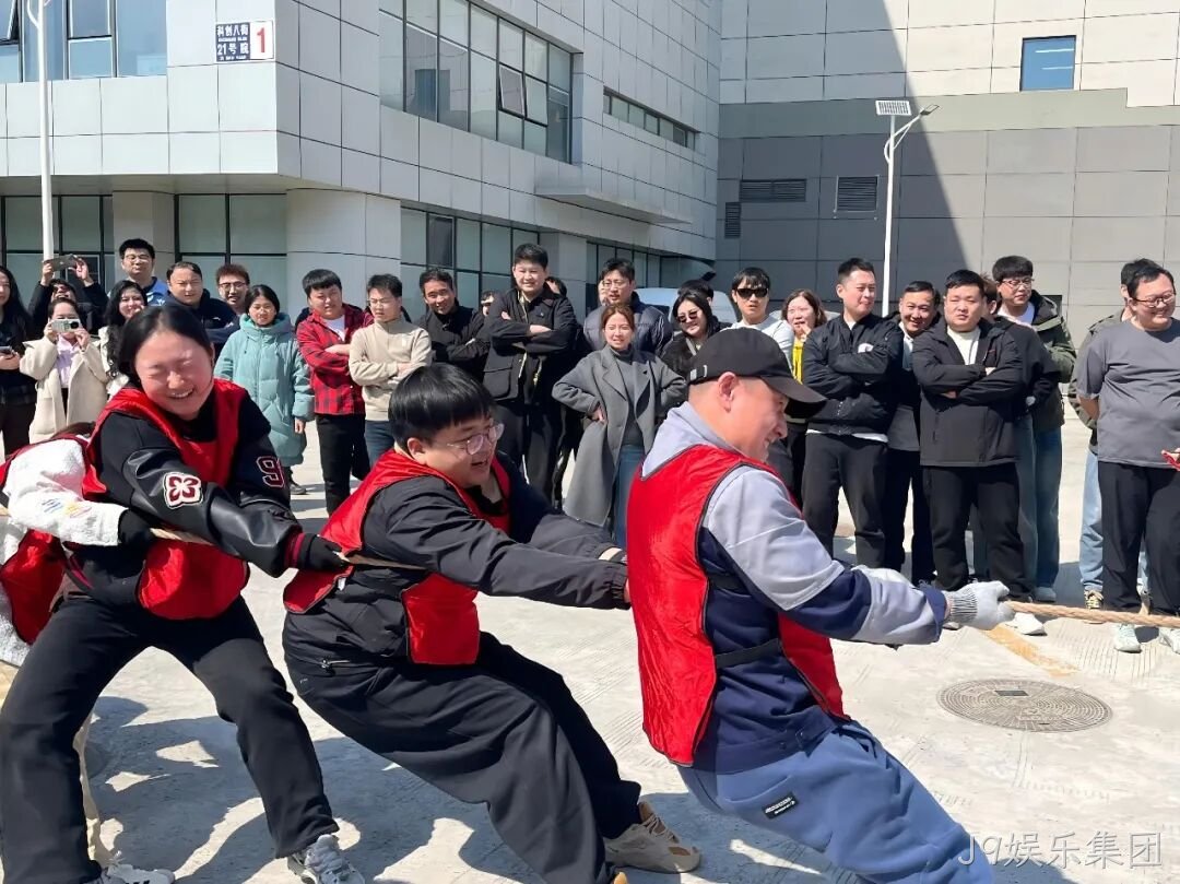 赛场聚同心，合力攀高峰——J9娱乐集团举行2026春季拔河比赛