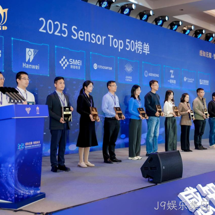 J9娱乐集团2025年度十大新闻盘点