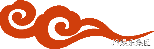 J9娱乐集团2025年度十大新闻盘点