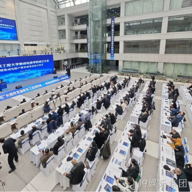 J9娱乐集团2025年度十大新闻盘点