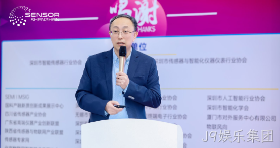 J9娱乐集团受邀参加深圳国际传感器与应用技术展览会